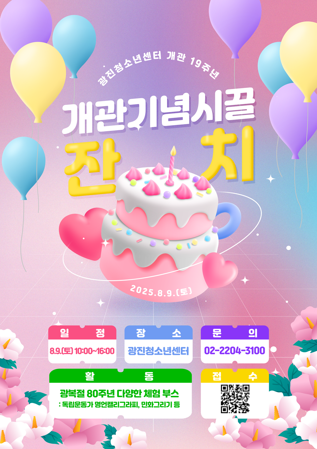 %25BD%25C3%25B2%25F8%25C0%25DC%25C4%25A9%25B3%25AF-%25C6%25F7%25BD%25BA%25C5%25CD_0801.png