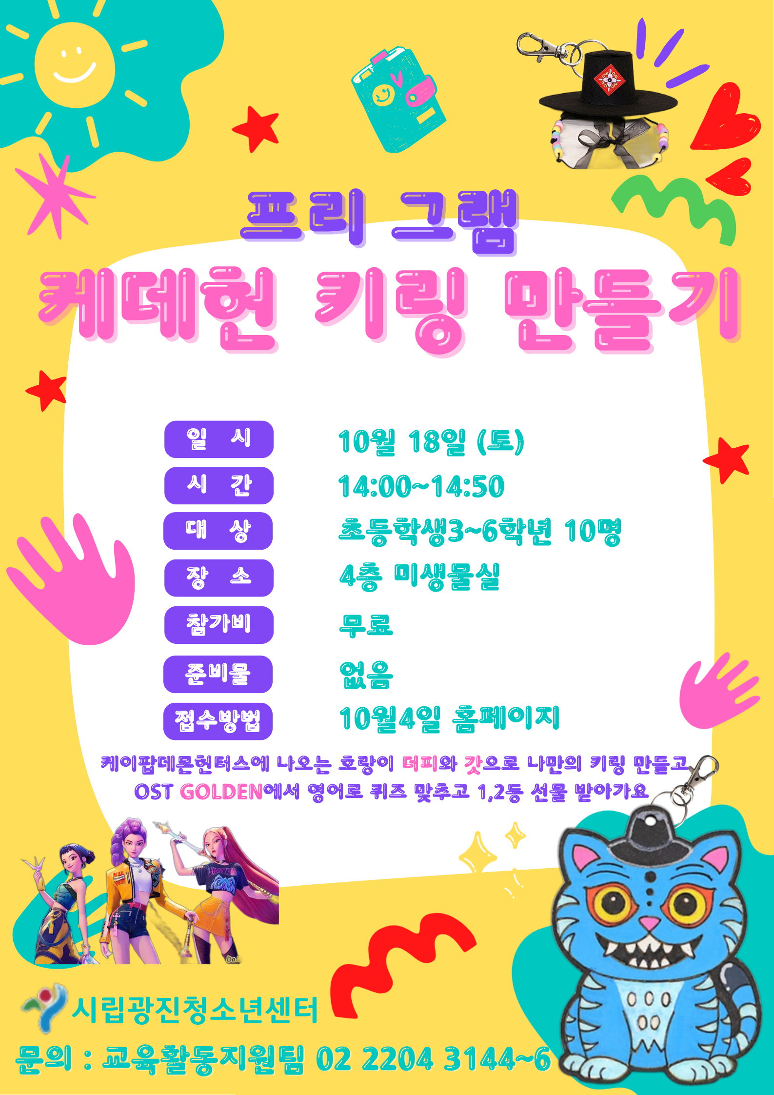 KakaoTalk_20251004_104208433.png