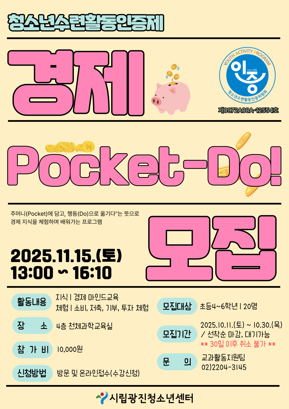 2025_11%25BF%25F9-%25B0%25E6%25C1%25A6pocket_do%2521-001.jpg