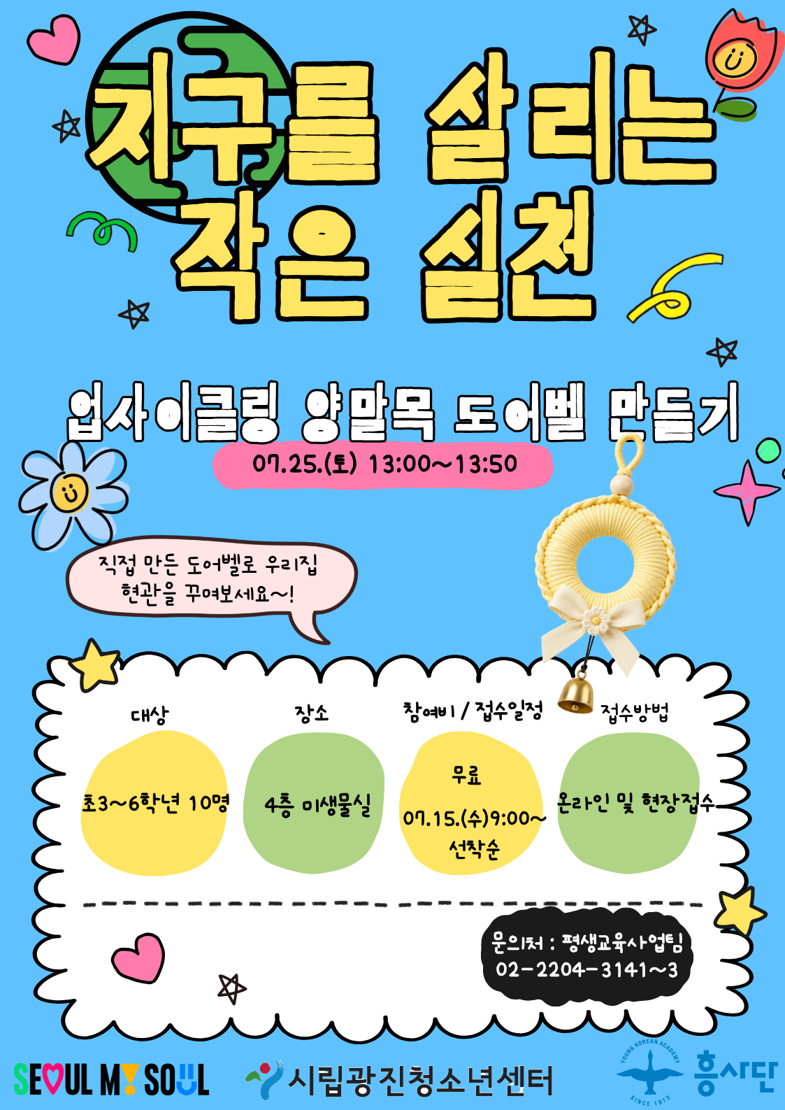 KakaoTalk_20260710_175422595.png
