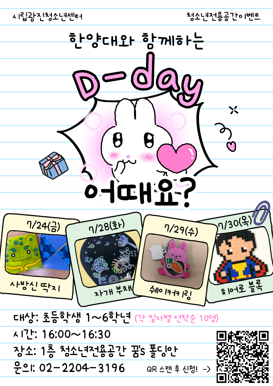 7%25BF%25F9%2BD-day%2B%25BE%25C8%25B3%25BB%2B%25C6%25F7%25BD%25BA%25C5%25CD.png
