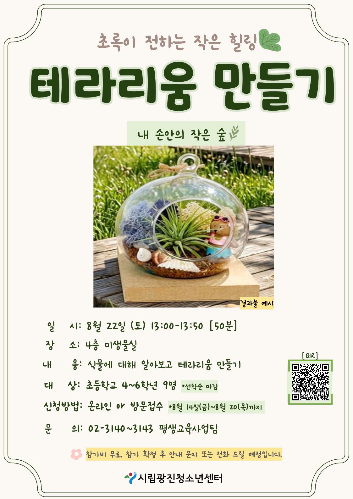 KakaoTalk_20260813_140127834.jpg